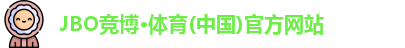 JBO竞博